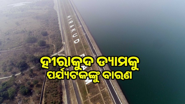 Hirakud reservoir