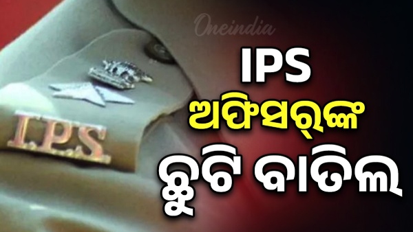 Leave of all IPS