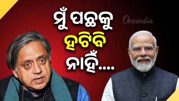 modi