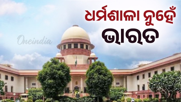 Supreme Court