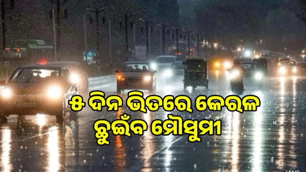 RAIN