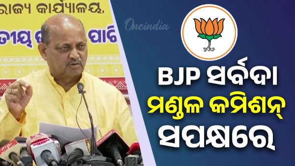 BJP state president