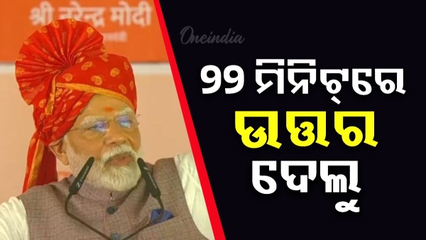 modi