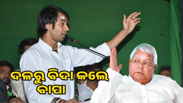 Lalu Prasad Yadav
