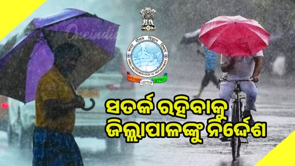 rains