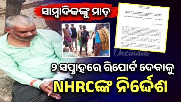 Journalist attack case