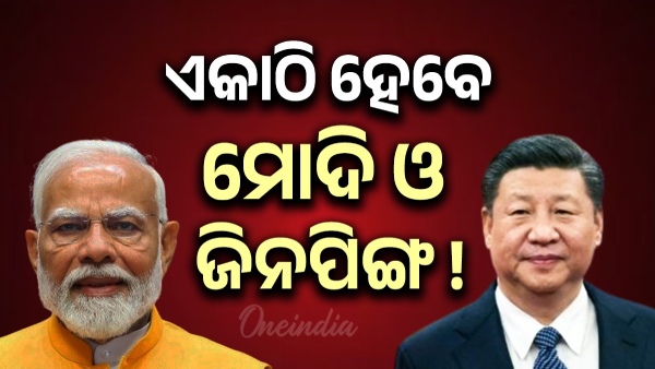 modi