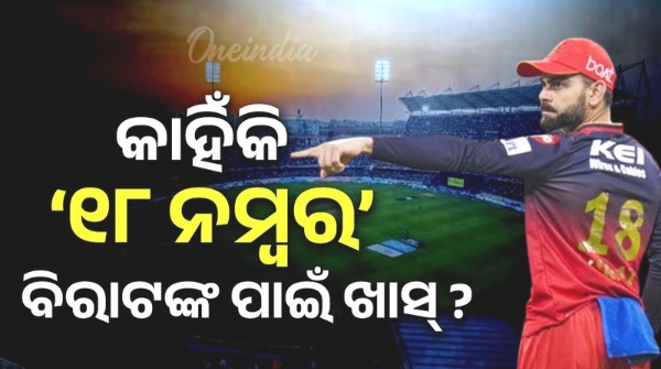 RCB