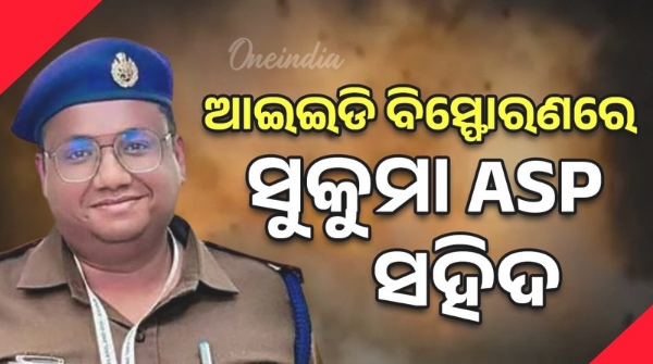 Sukuma ASP Akash Rao Girpunje martyred in IED blast