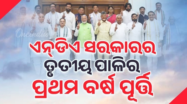 Prime Minister-led NDA government