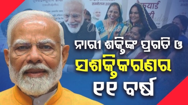 11 years of progress and empowerment of women