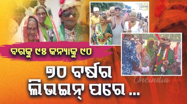 95-year-old groom marries 90-year-old bride