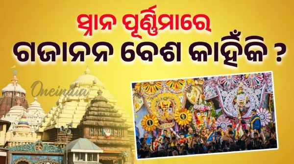 Gajanan besa in debasnana purnima