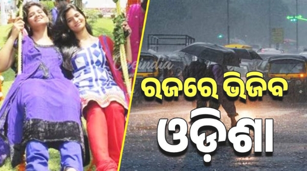 Odisha to be heavy rain Heavy rain expected in this district in raja parba