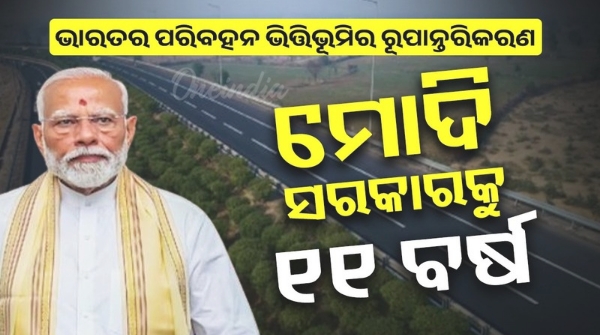 modi 11 years of service