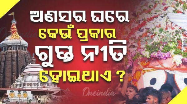 RATH YATRA 2025