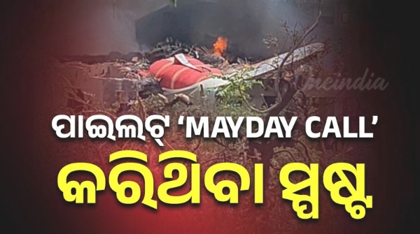pilot made a MAYDAY CALL the pilot made the MAYDAY CALL after realizing the imminent danger