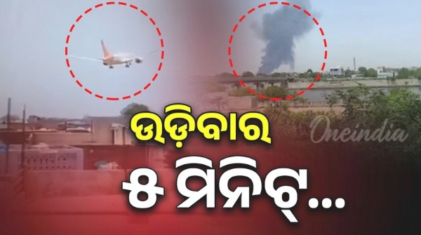 plane reached 625 feet crashed in Ahmedabad