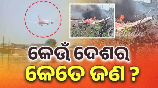 Plane catches fire in Ahmedabad