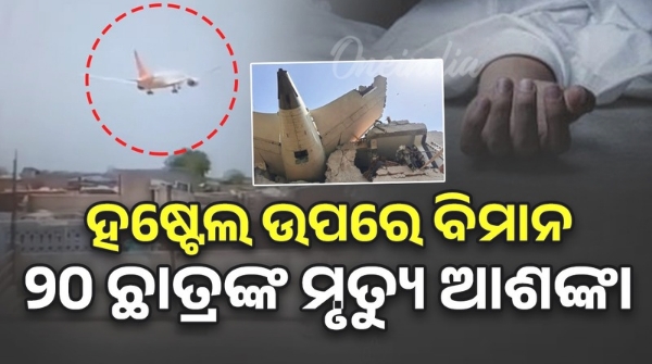 Plane crashes into medical college hostel