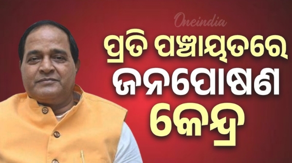 Jan Poshan Kendras to open in every Panchayat