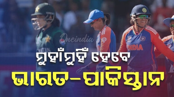 India-Pakistan Twenty20 match on June 14