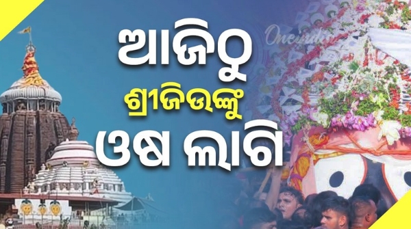 shree jagananth has recovered from the disease today
