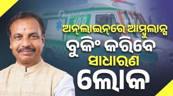 Now ambulances will be booked online