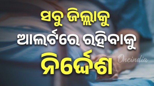 All districts directed to be on alert