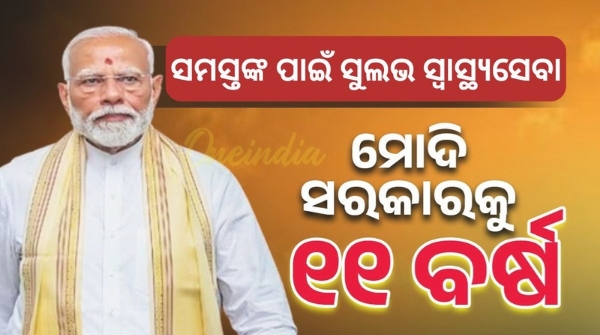 modi govt 11 years