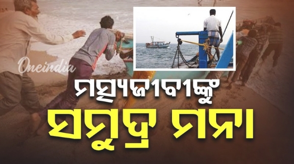 sea will remain turbulent due to low pressure area