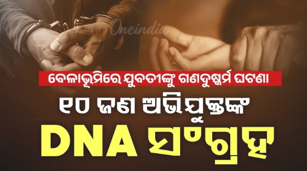 Gopalpur gangrape case