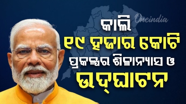 projects worth Rs 19 000 crore tomorrow