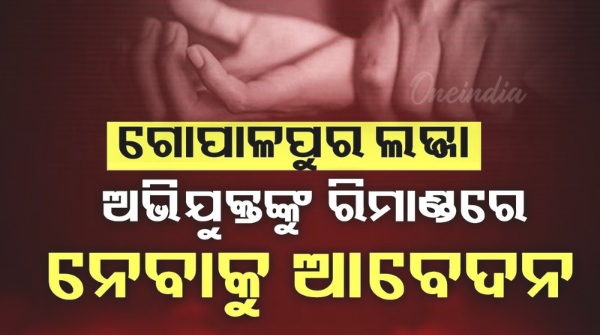 Gopalpur gang rape