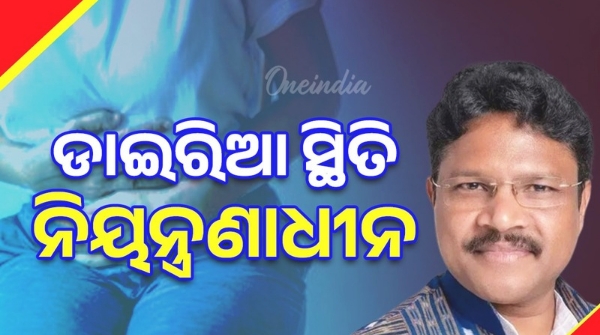 odisha Health Minister