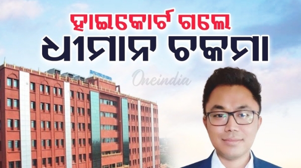 bail denied by Vigilance Court