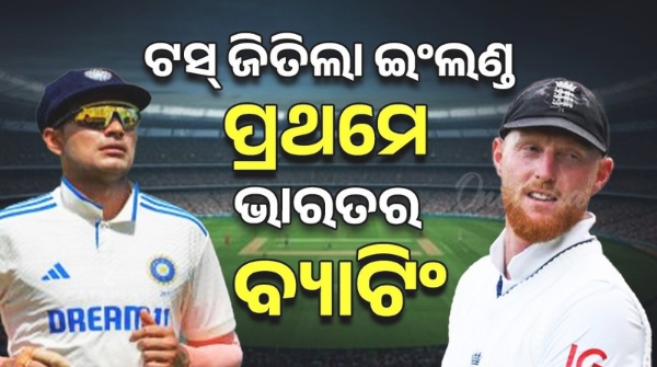 India vs England Test match