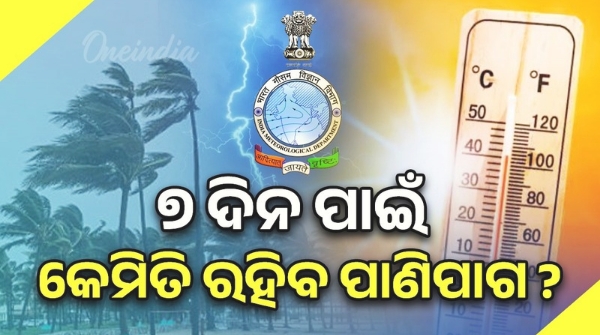 odisha Weather update for the next 7 days