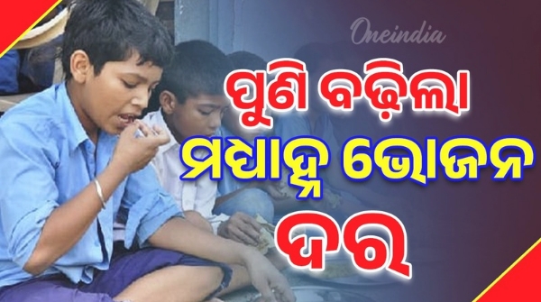 Mid-day meal prices increased again