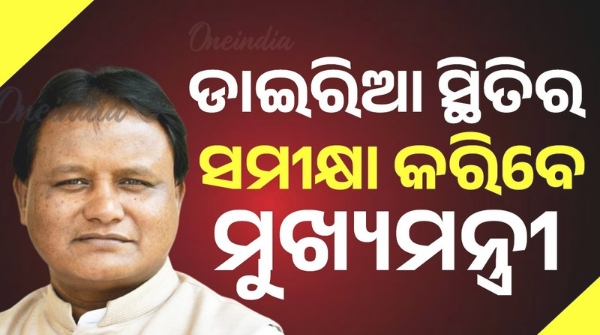 Chief Minister mohan majhi to review diarrhea