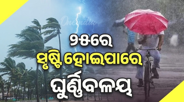 Odisha Weather