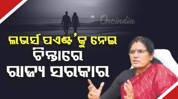 State government concerned about Lovers Point