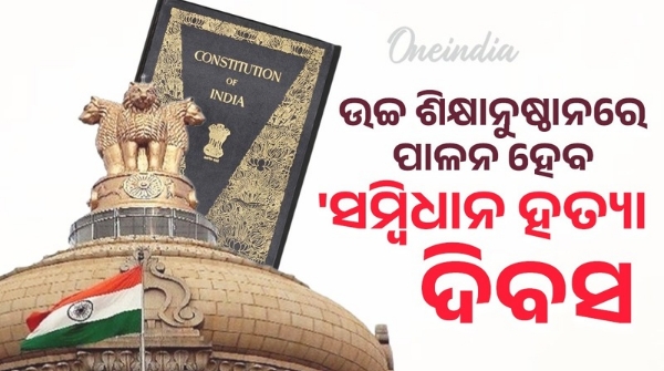 Constitution Assassination Day