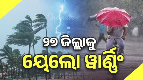 Odisha Weather