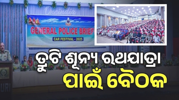 Rath Yatra High-level review meeting