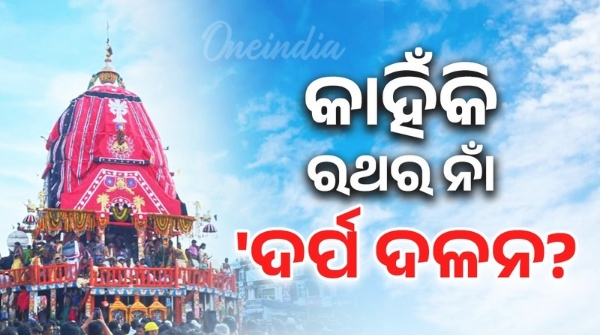 Rath Yatra 2025