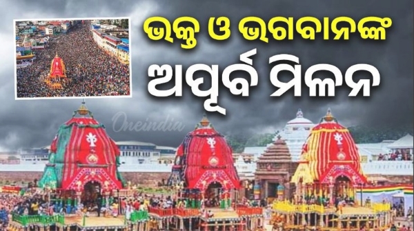 Rath Yatra The great festival