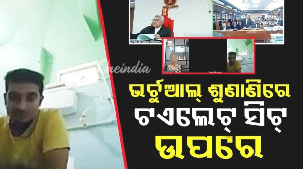 High Court virtual High Court virtual