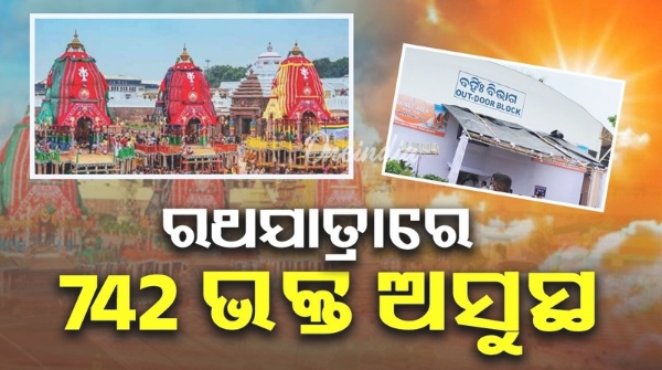Rath Yatra 2025
