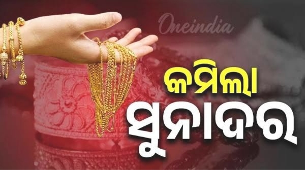 gold RATE